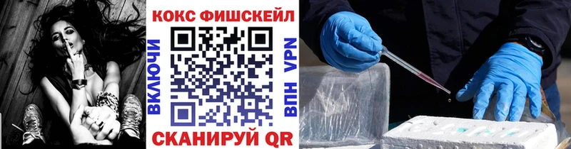 Кокаин Fish Scale  дарнет шоп  darknet как зайти  Лысково 