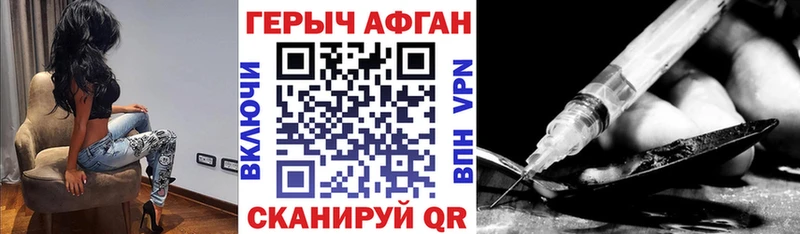 Героин герыч  где купить наркоту  Лысково 