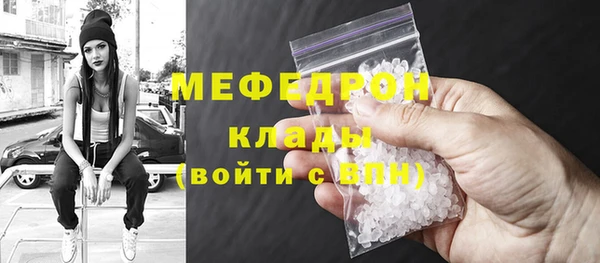 мяу мяу кристалл Заводоуковск