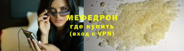 мяу мяу кристалл Заводоуковск