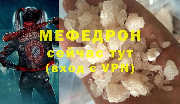 мяу мяу кристалл Заводоуковск