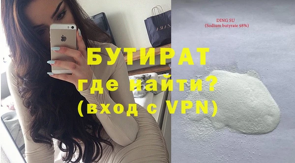 мяу мяу кристалл Заводоуковск