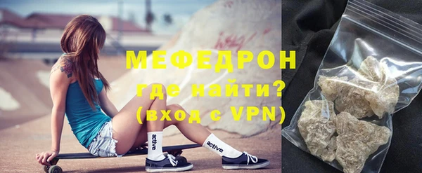 мяу мяу кристалл Заводоуковск