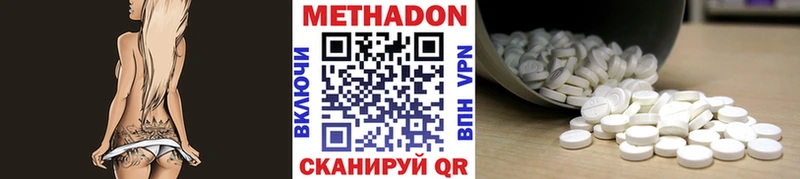это клад Лысково МЕТАДОН VHQ
